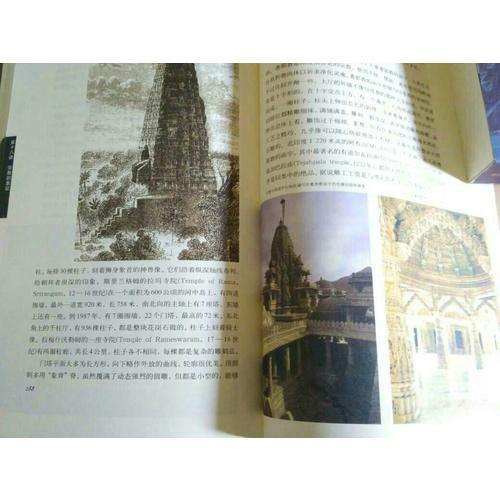 外國古建筑二十講(插圖珍藏本)