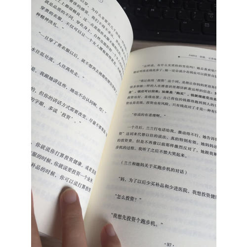 錢意識：聊一聊99%的人都忽視的秘密