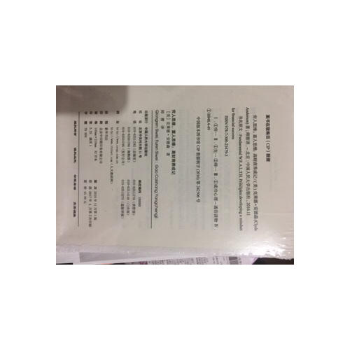 窮人思維，富人思維：高財商養成記