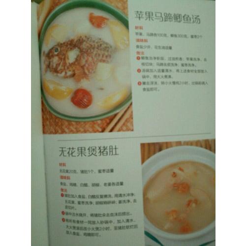 301道廣東靚湯一學就會