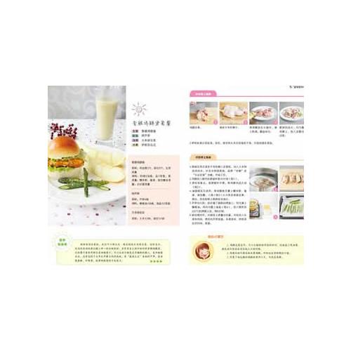 巧廚娘-孩子的營養(yǎng)早餐