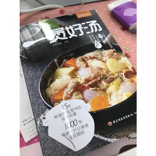 一煲好湯（薩巴廚房）