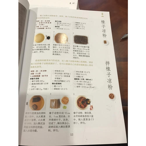 我愛(ài)素食