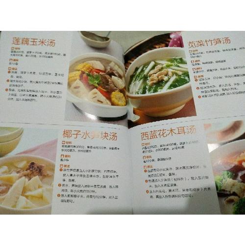 元氣蔬菜湯的196種做法