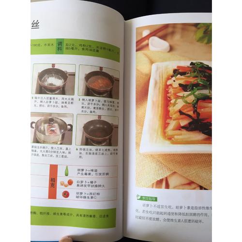 少油健康的蒸菜1688