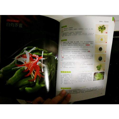 夠味兒！80道經典家常菜烹飪詳解