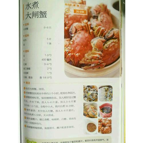 本味家常菜 : 涼拌、小炒、湯煲3688例