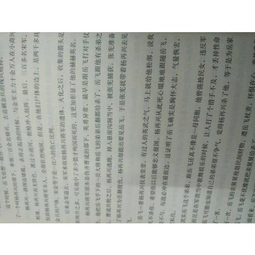 袁騰飛講兩宋風云