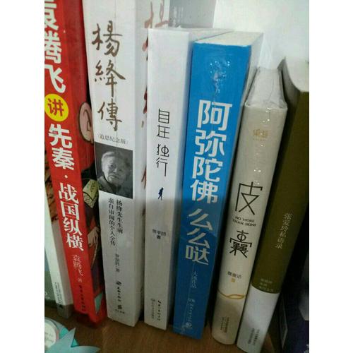 袁騰飛講兩宋風云