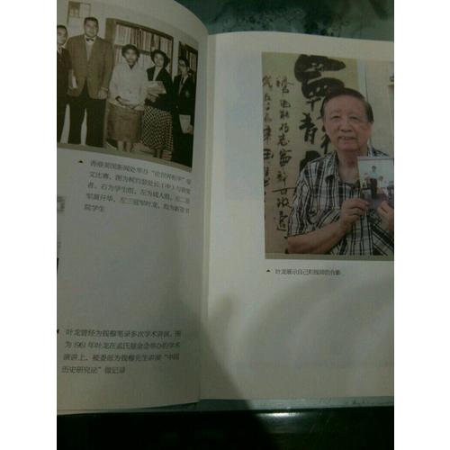 中國通史