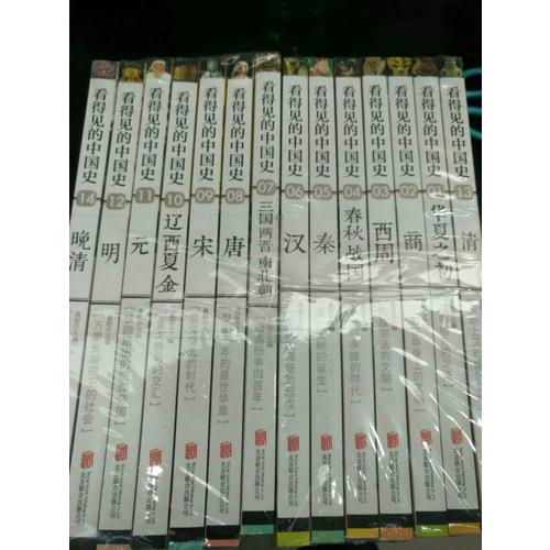 看得見的中國史（全14冊）