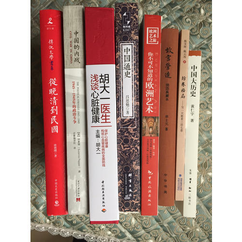 中國通史