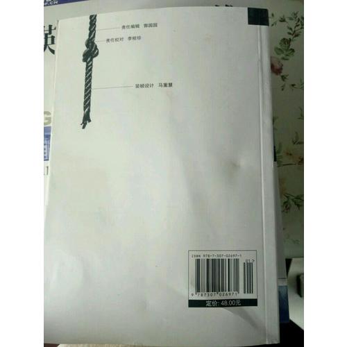 根據1997年刑法修訂 犯罪通論