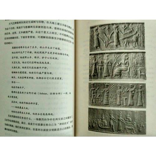 蘇美爾神話