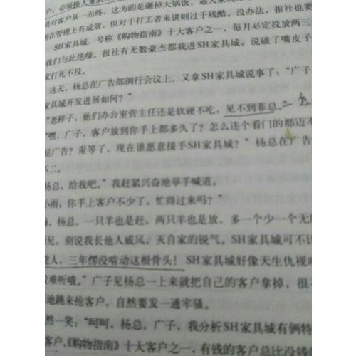 洛克菲勒成功之道（共2冊）