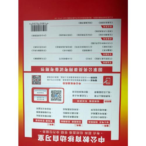 2018國(guó)家公務(wù)員考試用書專業(yè)教材套裝 行政職業(yè)能力測(cè)驗(yàn) 申論（共2冊(cè)）