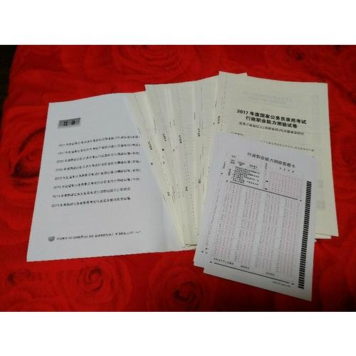 2018國家公務(wù)員考試用書專業(yè)教材套裝 （共2冊）