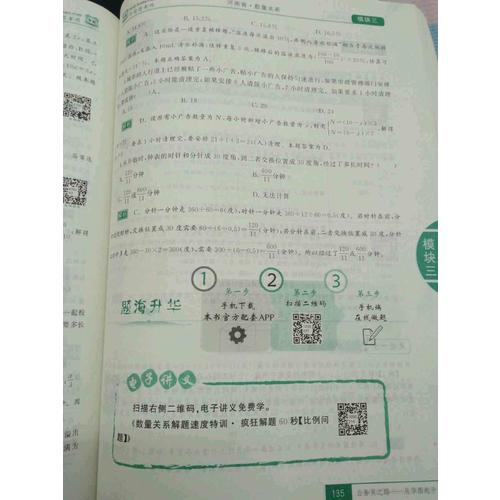 中公2017河南省公務員錄用考試專用教材·歷年真題精解行政職業能力測驗