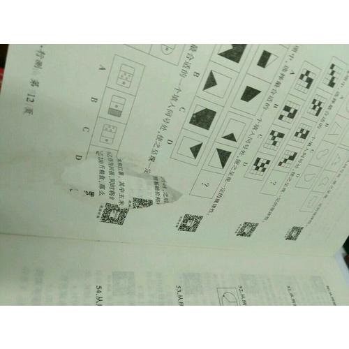 中公2017河南省公務員錄用考試專用教材·歷年真題精解行政職業能力測驗