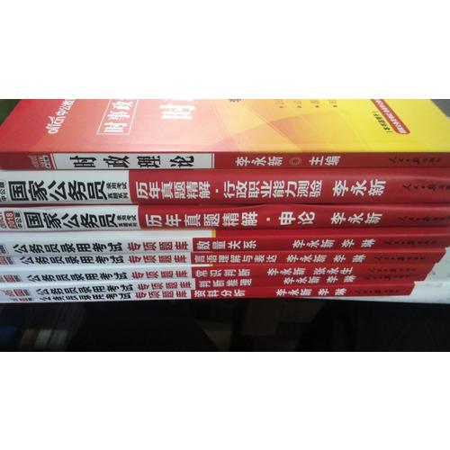 時(shí)政理論