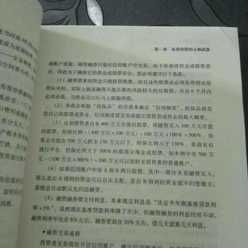 超越專業投資：一位業余投資者的股市獲利之道