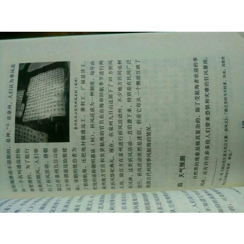中國讀本·中國古代造船與航海