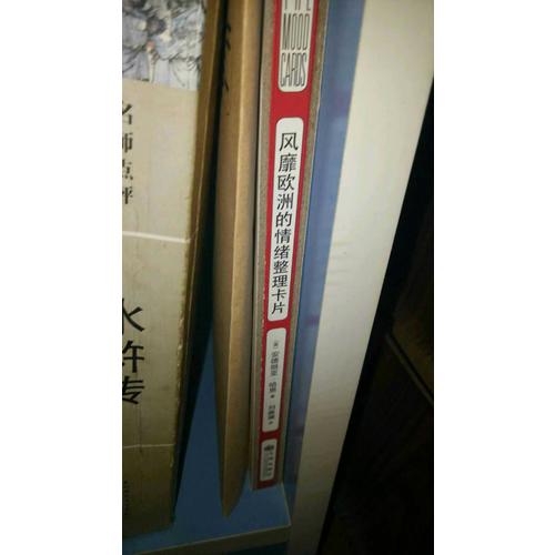 風靡歐洲的情緒整理卡片
