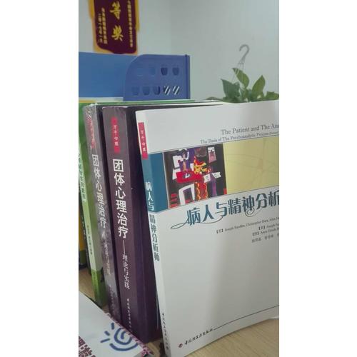 萬(wàn)千心理·團(tuán)體心理治療：理論與實(shí)踐（第五版）