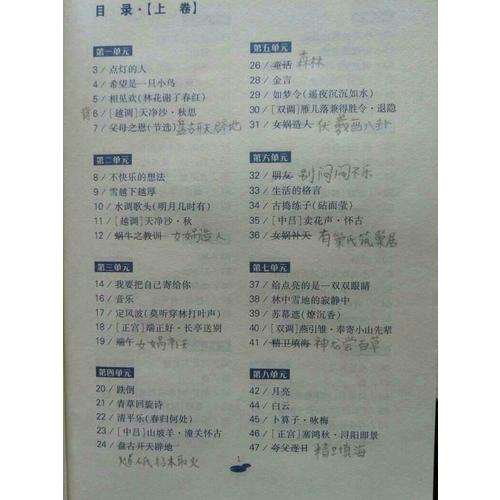 親近母語(yǔ)·日有所誦第五版小學(xué)六年級(jí)