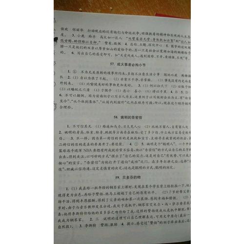俞老師教閱讀  創(chuàng)新版 小學(xué)語文新課標(biāo)階梯閱讀訓(xùn)練 （6年級）