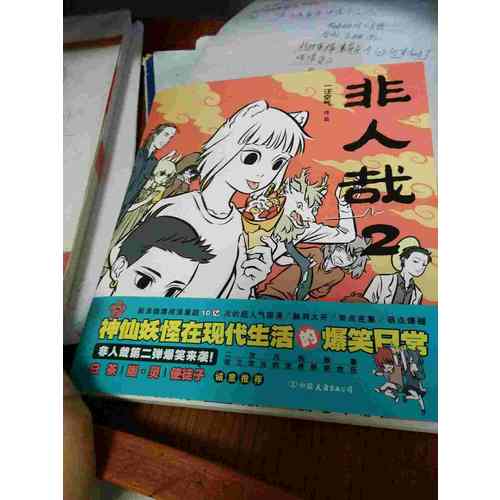 珍愛生命:小學(xué)生性健康教育讀本 六年級(jí)上冊
