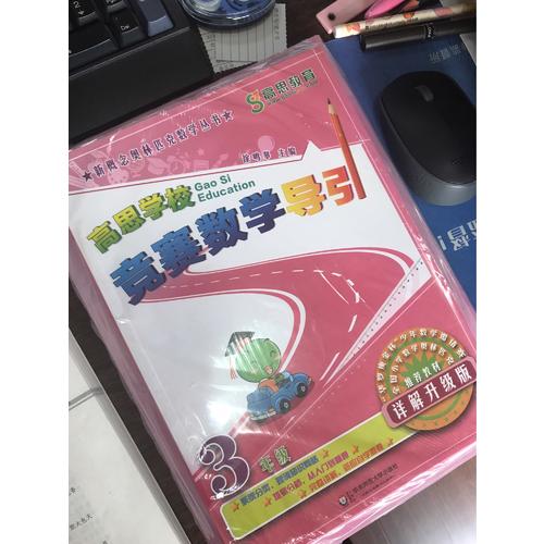 思泉語文課本五、六年級套裝（全四冊）
