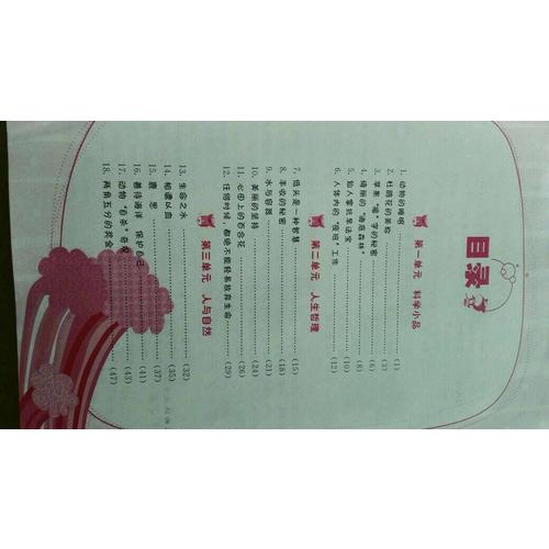竇桂梅教你閱讀·六年級 第六次修訂