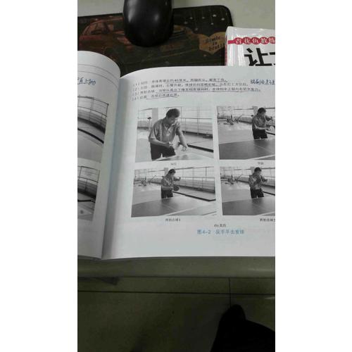 一學(xué)就會的100個乒乓球?qū)崙?zhàn)技巧