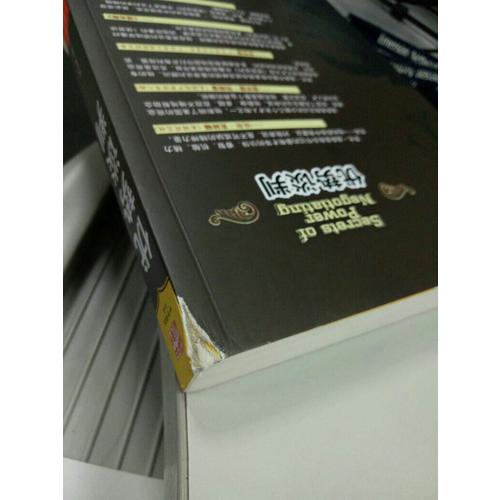 優勢談判·一位王牌談判大師的制勝秘訣