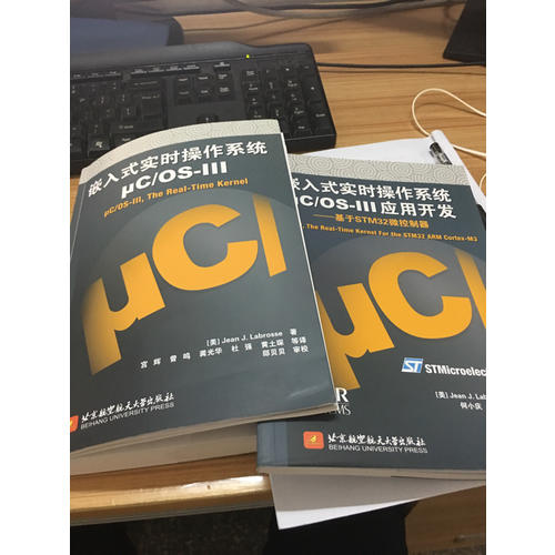 嵌入式實時操作系統(tǒng)μC/OS-III應(yīng)用開發(fā)--基于STM32微控制器