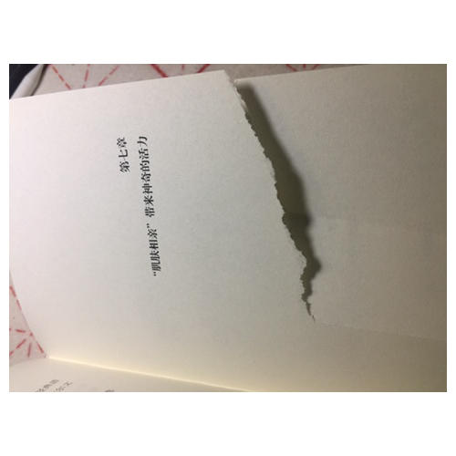 優(yōu)雅地老去:渡邊淳一的熟年健康心經(jīng)（精裝）
