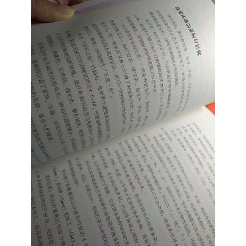 新婚必讀全書(shū)（第二版）