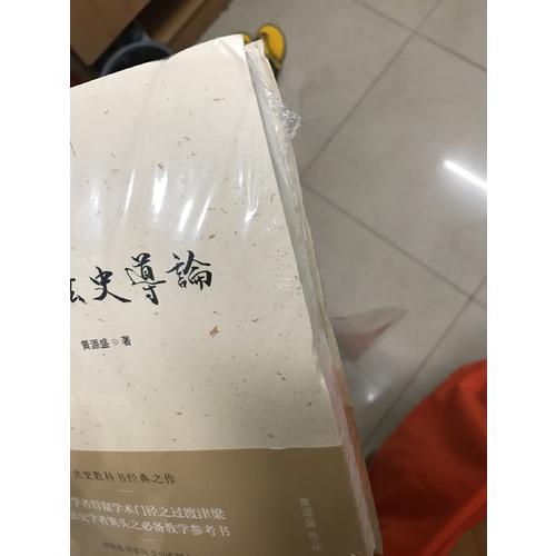 中國法史導(dǎo)論