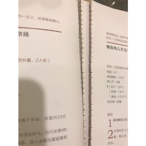 笠原將弘的上品便當