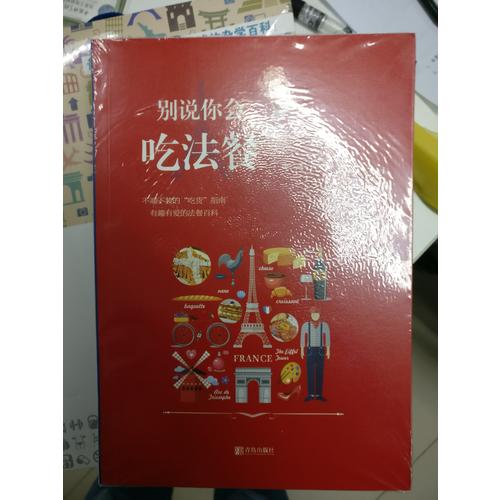 別說你會吃日料