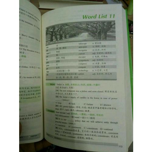 新東方 六級詞匯詞根+聯(lián)想記憶法：亂序版