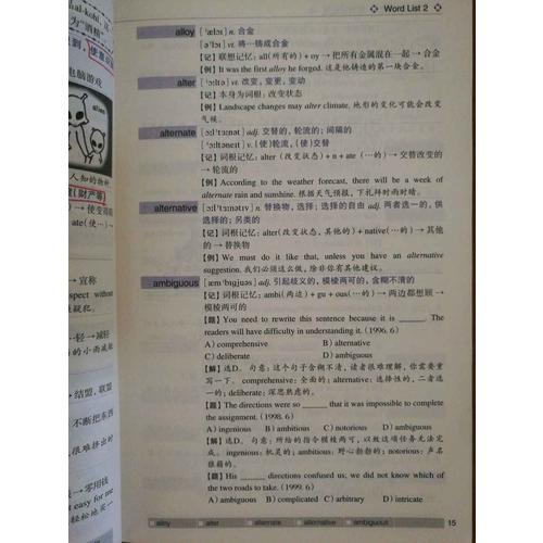 新東方 六級詞匯詞根+聯想記憶法(附MP3)