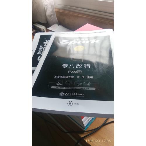 2018新題型英語專業(yè)八級語言知識 星火英語