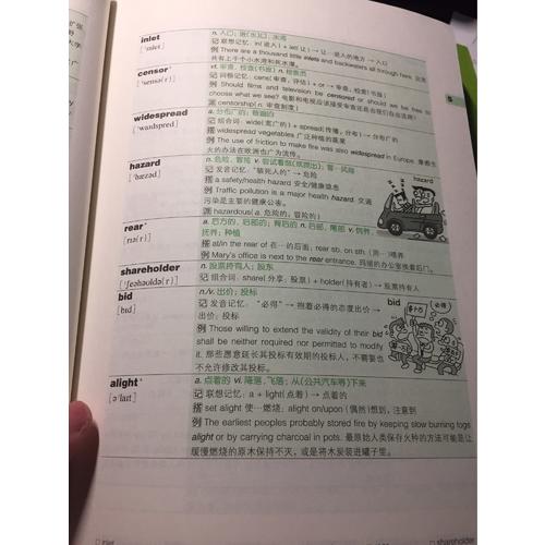 新東方 雅思詞匯詞根+聯想記憶法：亂序版