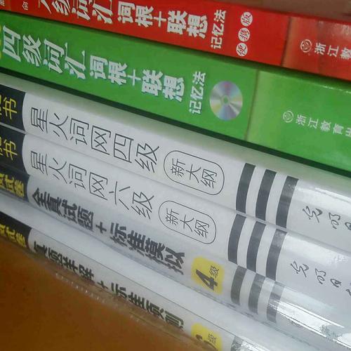 新東方 六級詞匯詞根+聯想記憶法：便攜版