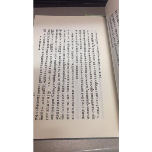 廣雅疏證（全四冊）