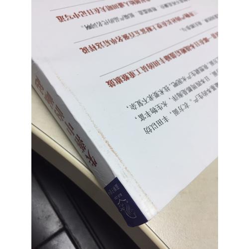 失落中的崛起·日本商業的突圍與重生