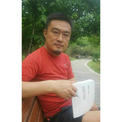 稻盛和夫的實學：經營與會計