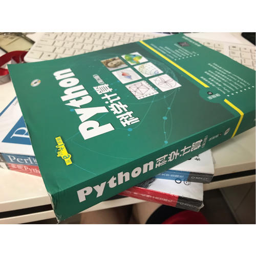 Python科學計算(第2版)